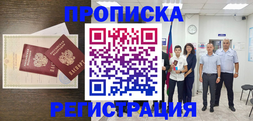 временная регистрация госуслуги в Донецке