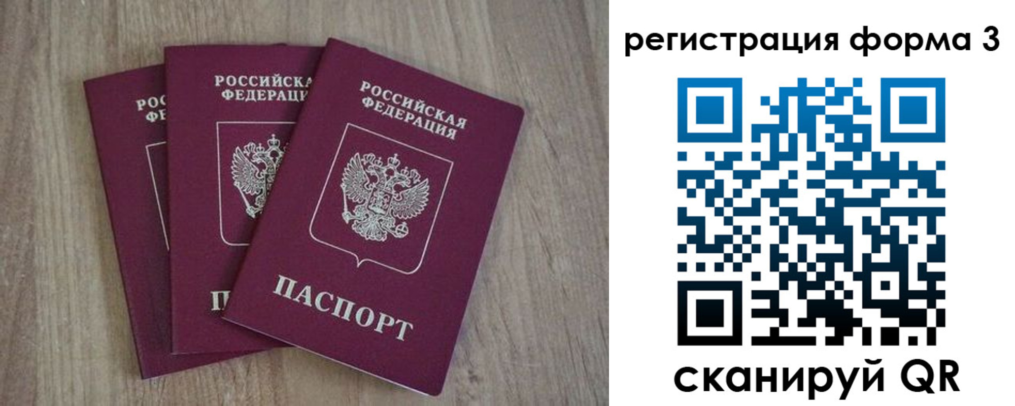 прописка в квартире в Донецке