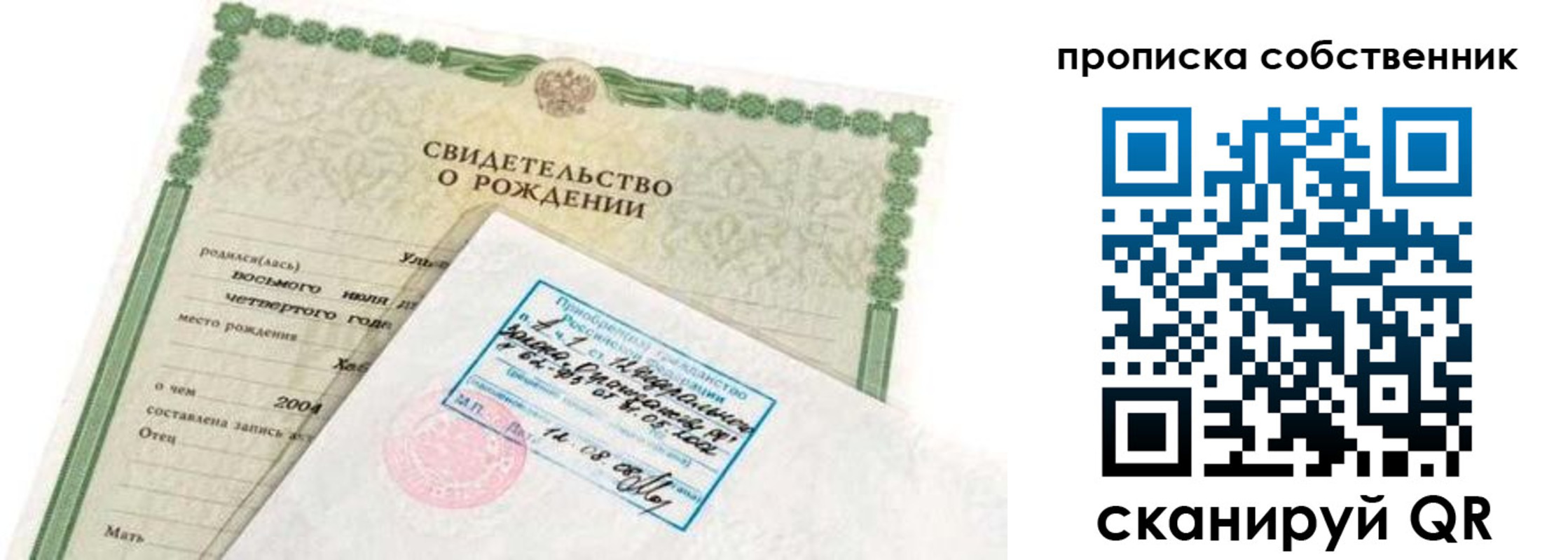 регистрация для дет. сада в Донецке