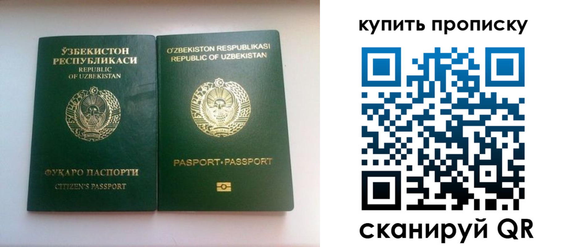 временная прописка в Донецке