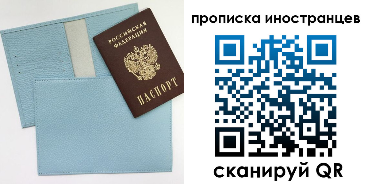 где прописаться в Донецке