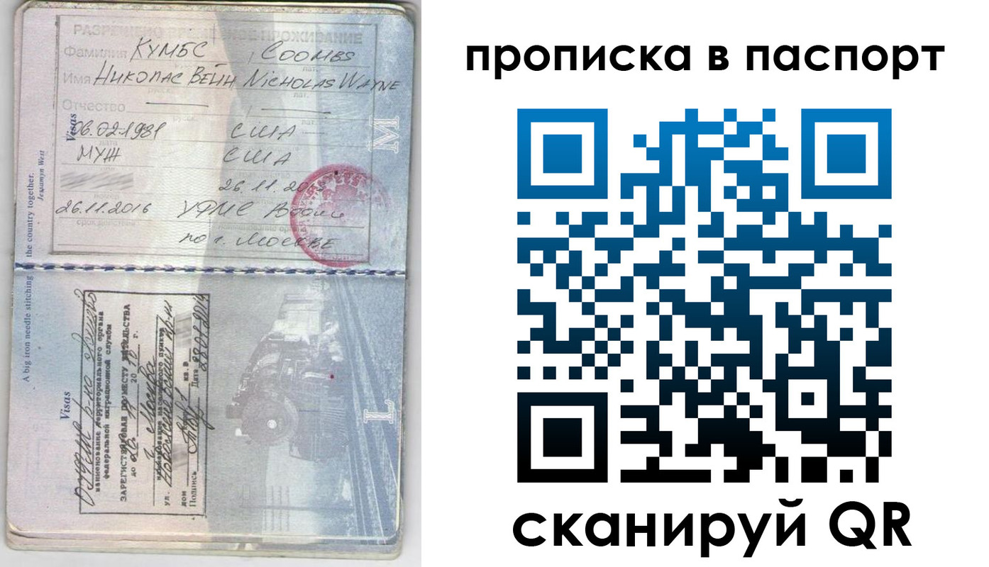 временная регистрация законно в Донецке