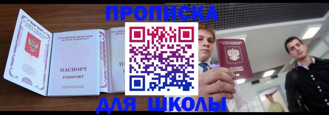 миграционный учет в Донецке