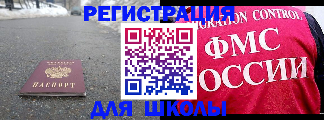 временная регистрация госуслуги в Донецке