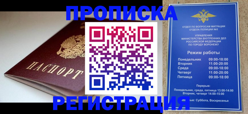 найти адрес прописки в Донецке