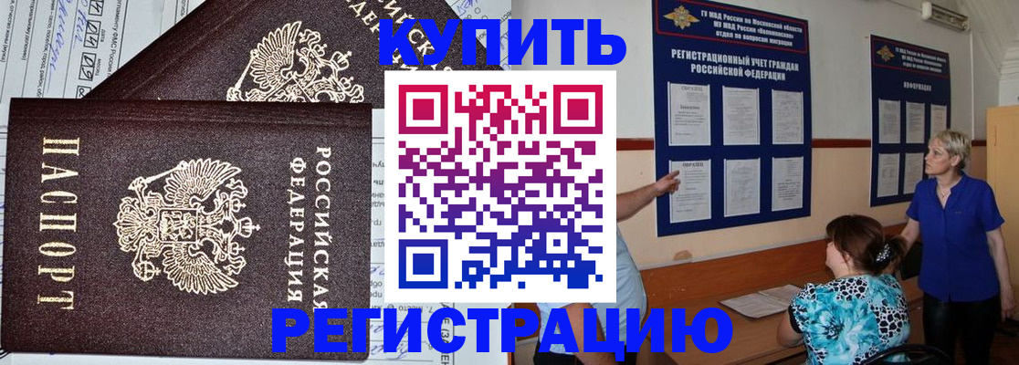 регистрация для дет. сада в Донецке