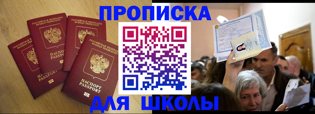 прописка в квартире в Донецке